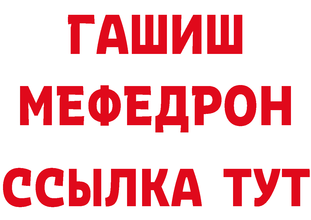 ГАШ гашик зеркало сайты даркнета МЕГА Морозовск